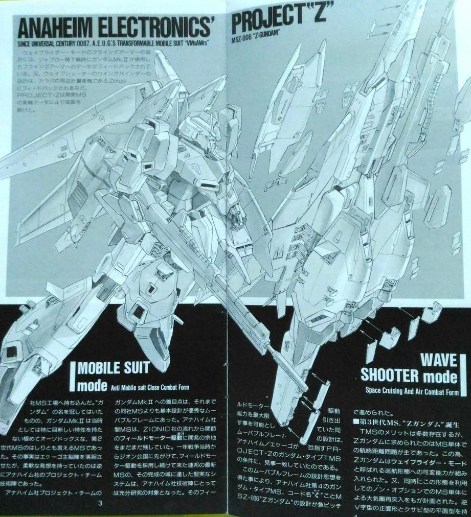 sioagisoluto's tweet photo. 一番好きなガンプラ説明書 https://t.co/CCxhRBMNPA