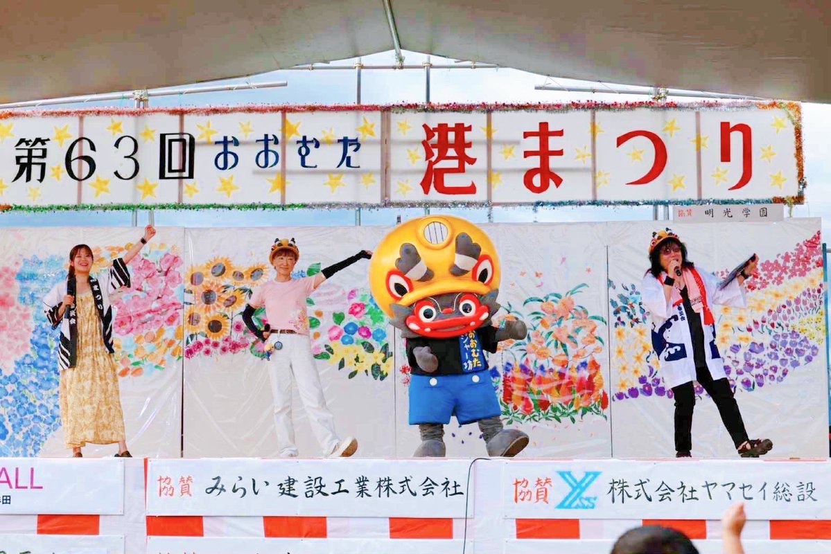 jabow_omuta's tweet photo. ぐっモーニン☀️
ミーンミーン🎶
セミしゃんのなきごえが‼️
ついに、夏のきたば〜いっ🔥
きょ〜は
#第64回おおむた港まつり
のごしょ〜かい
ことしは
7月18、19日ばい🥰
くわしかスケジュールは
↓をチェックしてね💕
https://t.co/JjHuHHrt1A https://t.co/GnQ7BV33wh