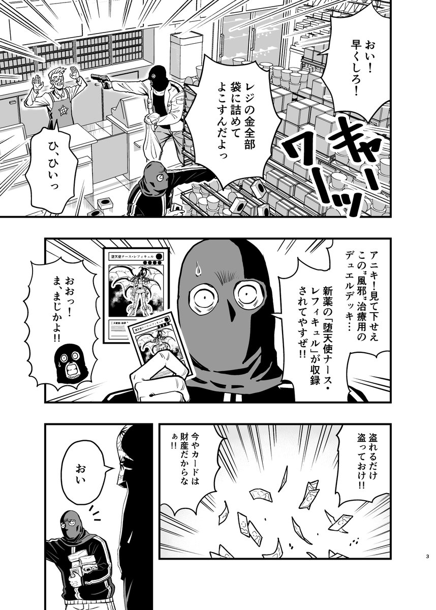 rouzeki511's tweet photo. 遊戯王と医療を掛け合わせた二次創作漫画を描きました。7話-1
Welcome to カリフォルニア！

 #決闘手術  #決闘手術7話リンク https://t.co/aGbL8RdpjX