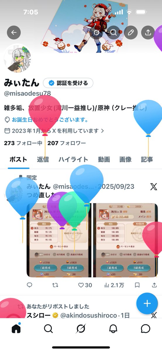 misaodesu78's tweet photo. 風船飛びました🎈🎈🎈✌︎'ω')✌︎ https://t.co/wehZL7nhaK