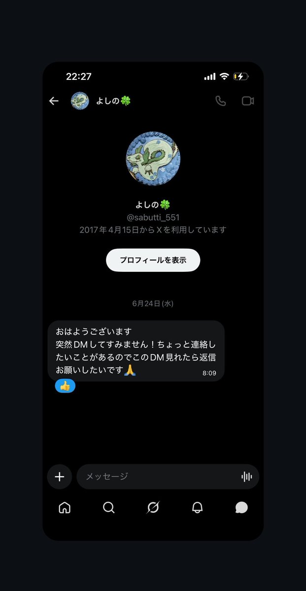 なつね❤️ྀིなっちゃん (@nattyan_shop) / Posts / X