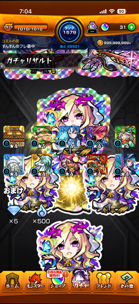 狙いとは違うけど早起きは三文の徳！ エリス2体目はデカいっすわ