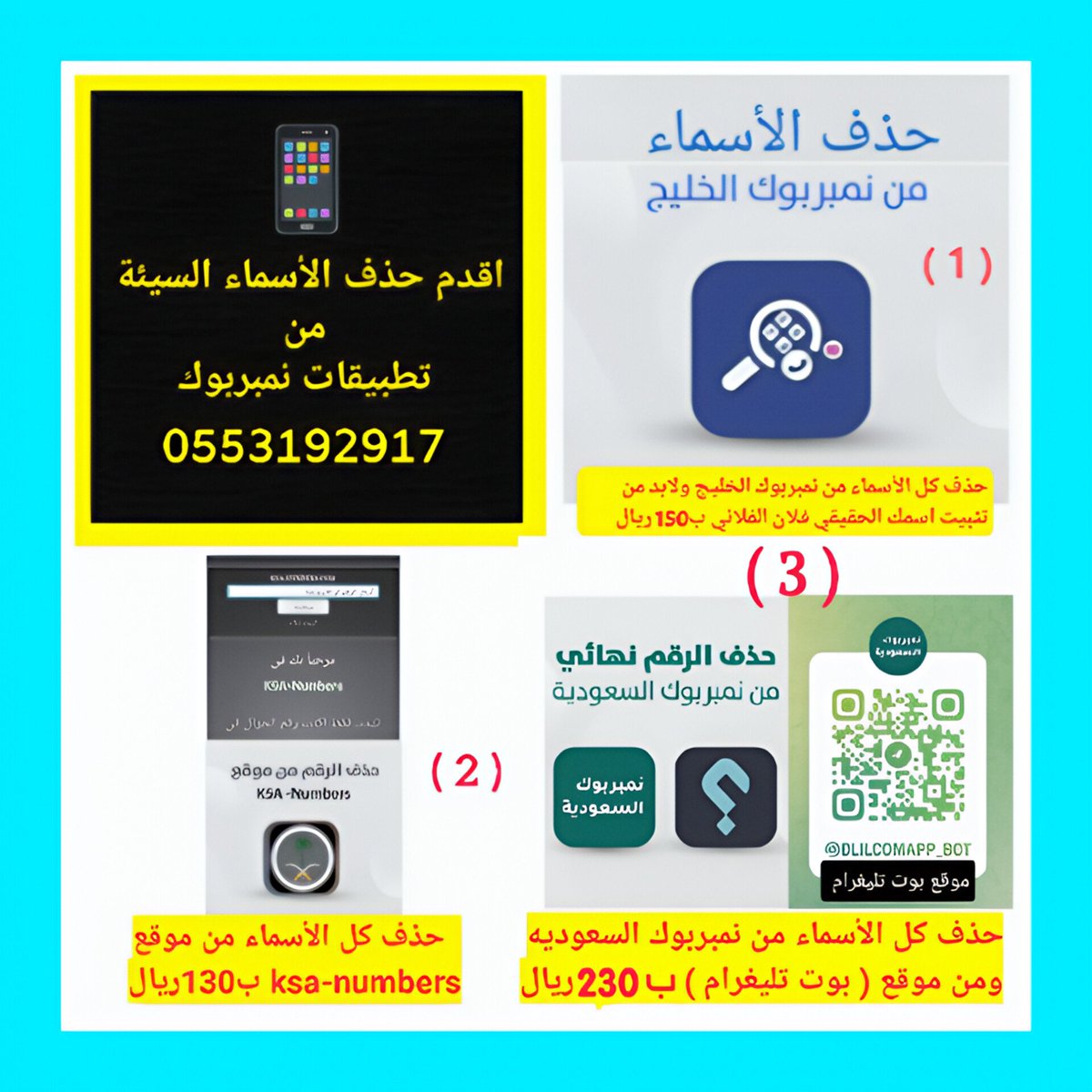 z317751's tweet photo. ..

اقدم خدمة
 
حذف وتعديل الاسماء من تطبيقات نمبربوك 

حذف الأسماء غير اللائقة

0553192917

⛔

#عاجل
#مصر_الارجنتين
#كولومبيا_سويسرا
#كأس_العالم_2026
#ولي_العهد
#مضيق_هرمز
#خاطرك_عندي https://t.co/Ln7wVYGLJH