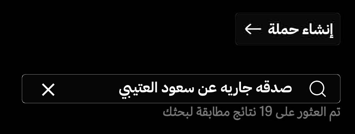 iiii_12g's tweet photo. وش الخبيئه الي بينه وبين الله ليُسخر له كل هالناس يدعون له ويتصدقون بنيته
 و 19 حاله بإحسان كلها بنيته والناس 
كلهم يسعون له بالذكر الطيب والأثر 
ما عظمك يا إنسان برداً وسلاماً يا من مر ولا ضر 

الله يرحمك يا سعود يامال الجنة الباردة
https://t.co/oFsqB9TTB9 https://t.co/Aqxi1JzuYH