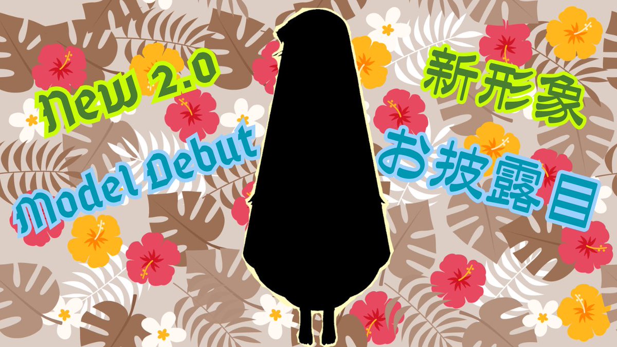 EbisuAsa's tweet photo. TODAY IS THE DAY !!!

Be sure to come see my new model on July 8th ✨🌺

Here's a preview of my Model Silhouette!

Starting 9:30PM (GMT+8)  

Link below 
⬇️ 
https://t.co/yVDGsV02y3

OR Twitch 
https://t.co/unBU95Mcjs

#Vtuber #ModelReveal #ENVtuber #NewModelDebut #AsaGoFly https://t.co/u58MTDHDrs