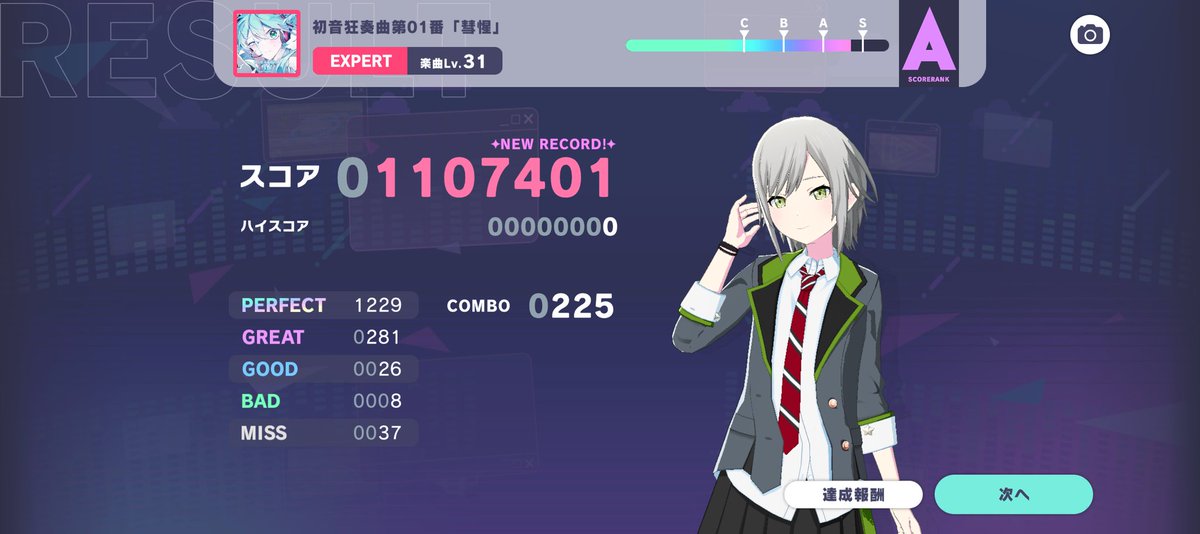 carp6314's tweet photo. hardでAP目指す方がいいか…🤔
Birthday積んだらExpertクリア出来た😇
#プロセカ　#７月締め曲

@Natadecoco_0w0 https://t.co/4eBertjMsl