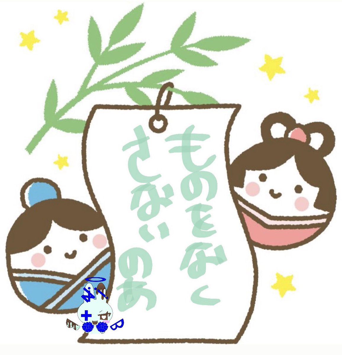 NoiBit_noa's tweet photo. 1日遅れの短冊でも叶えよ、？
ちなみに、無くしたことを忘れている時もあります(っω<。)…ｸﾞｽﾝ https://t.co/ynSalO4equ