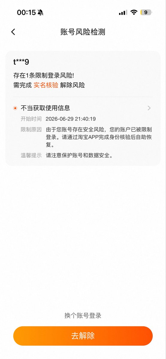 kaisparkerpower's tweet photo. guys how do i fix my taobao:(( idk what to click!! what’s the solution!! i tried changing accounts and it’s still like this https://t.co/PpKhppKIt1