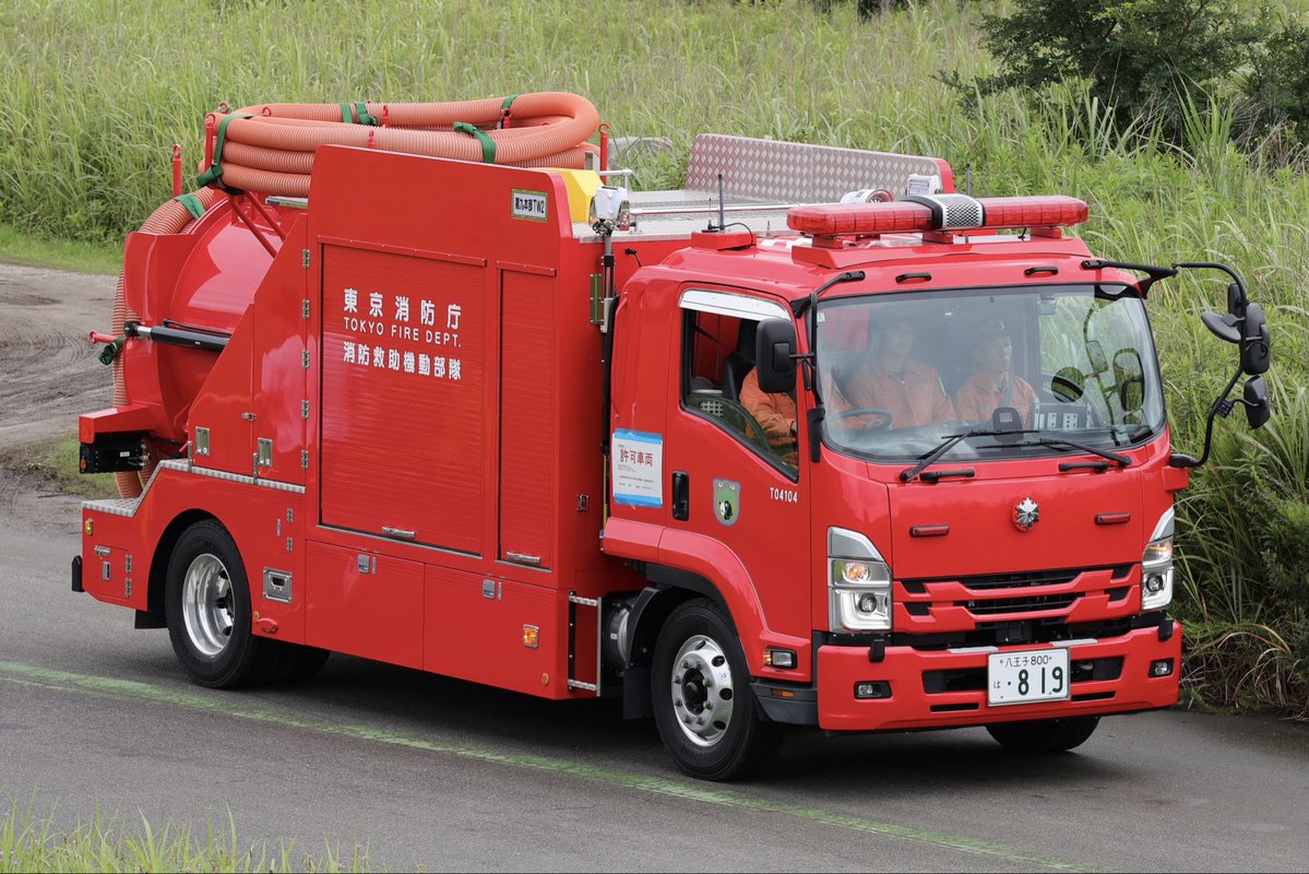 MMasaki0819's tweet photo. 2026/07/05
令和8年度東京都・江��川区合同総合防災訓練
江戸川L(L24116)
第九本部TW1(T04104)
第七本部YW(Y02038)
江戸川消防団(D30024) https://t.co/ieh5xK9MtJ