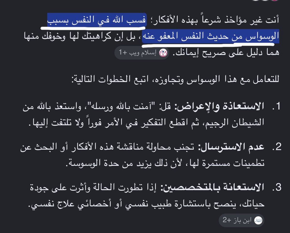 _riit1's tweet photo. @S1_t21 @7xrxr7 @Dear9diary روح تثقف فالدين لأن واضح بس تبغا ترد مو راضي تفهم أن الدين يسر مو عسر https://t.co/d7pgEMurRg