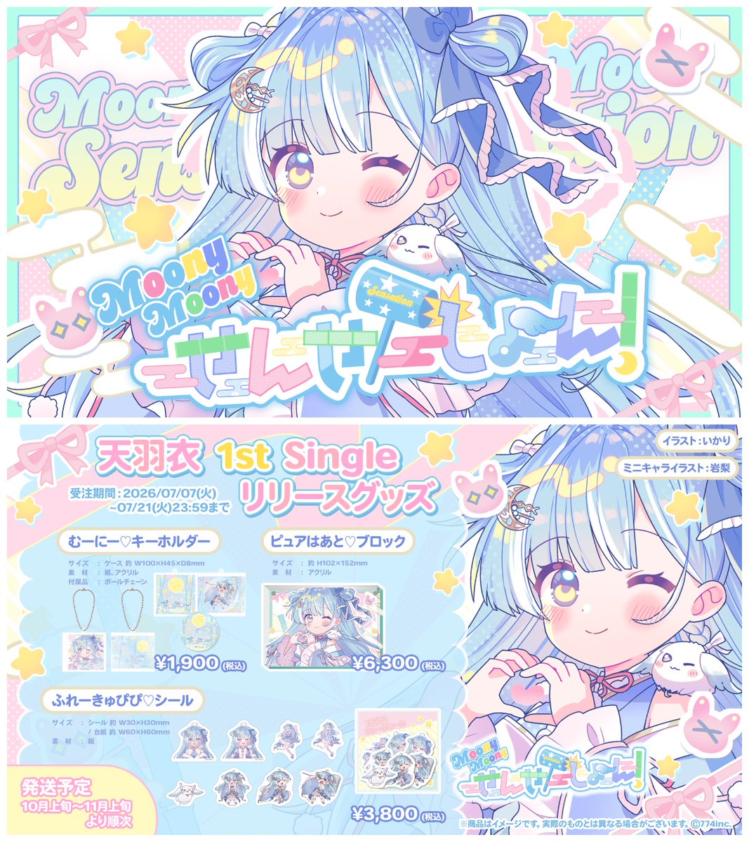 あずとらこ🥕 (@puipui0707) / Posts / X