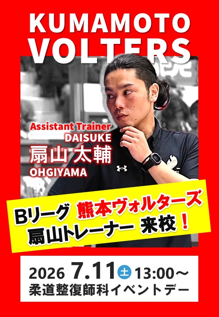 nmcc_times's tweet photo. #長崎医療こども専門学校
#NMCC柔道整復師科
7月11日（土）のオープンキャンパスはイベント盛り沢山📣

第２弾 柔道整復師科イベントデー開催🤗

介護福祉科＆医療ビジネス科もオープンキャンパス同時開催となります。

お申し込みはお早めに🌈

https://t.co/1n3G56KIMm https://t.co/PPfc8AXh00