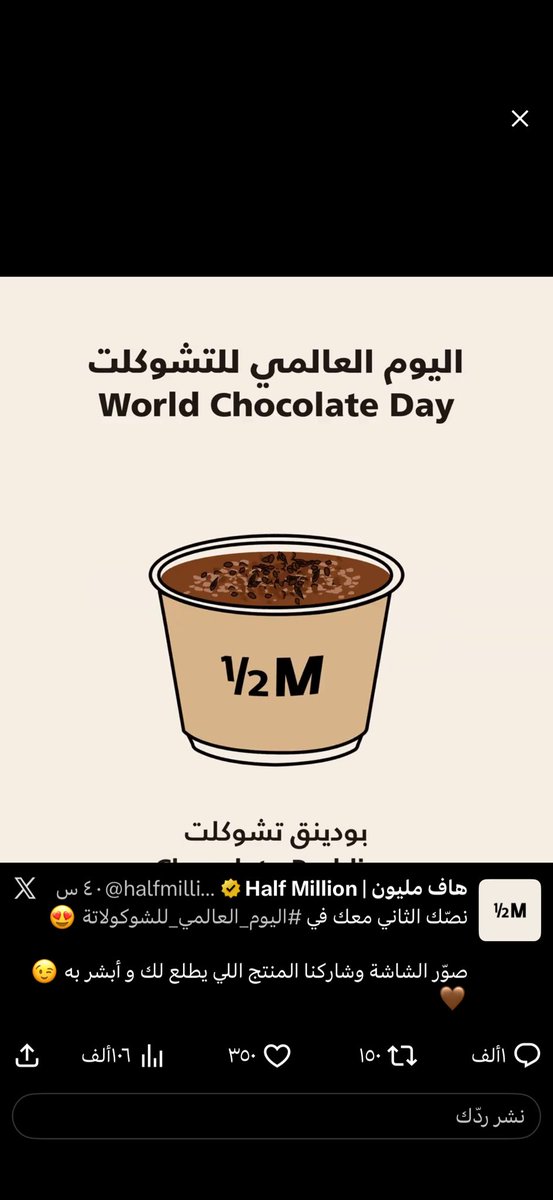 7rof_al9mt's tweet photo. @halfmillion_sa 😋😋 #اليوم_العالمي_للشوكولاتة https://t.co/wdoMakLffq
