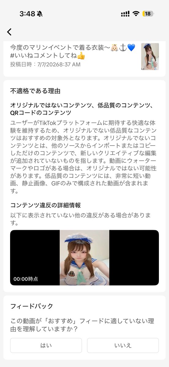 Tiktokまたこれで泣いた(ᐢ ̥_ _ ̥ᐢ)