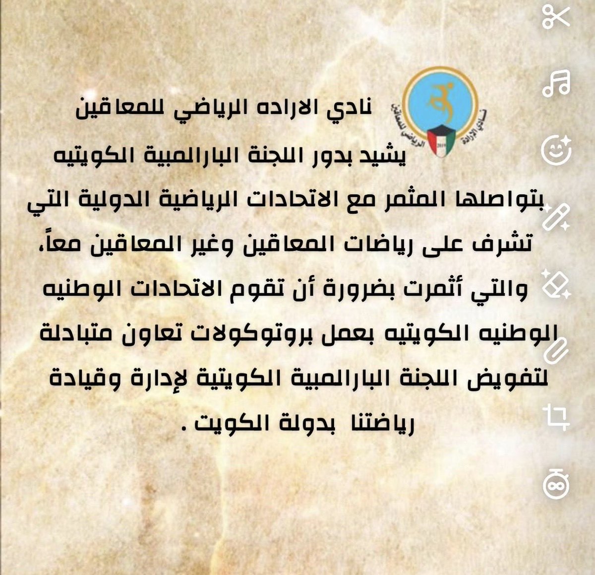 aleradaclub's tweet photo. .

@fnsalsabah @kuwaitolympic @Dr_T_AlJalahmah @pas_kwt @KuwaitiCM @dahemq @sulaiman_alkouh @CommitteeKuwait https://t.co/TcIAVRbVSJ