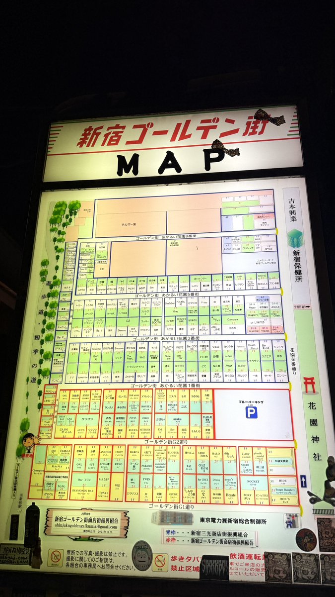 misaki_ebis's tweet photo. 数年前から実施中の「大人の社会科見学」この日は不動産仲間と夜の新宿ゴールデン街へ！想像以上の活気にびっくり。狭狭の店内、ほっこり楽しかった🍻自分の目で見てみたいという私に共感してくれる友人と共に、その道のプロの友人に案内してもらうシリーズ。過去編はホストクラブやゲイバーなどなど🌃 https://t.co/g2wUW2uzHr