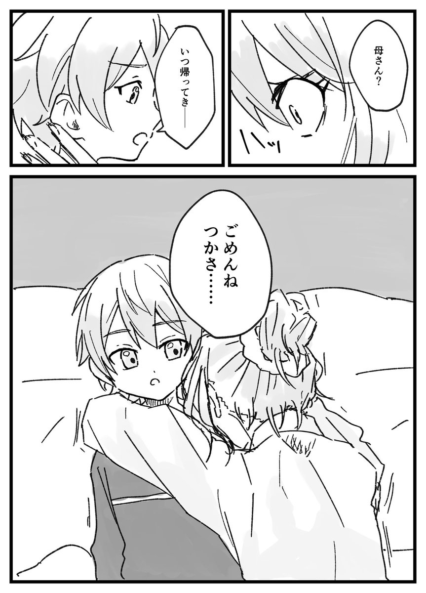 「恥じらいに塗れて」/天馬母捏造注意 