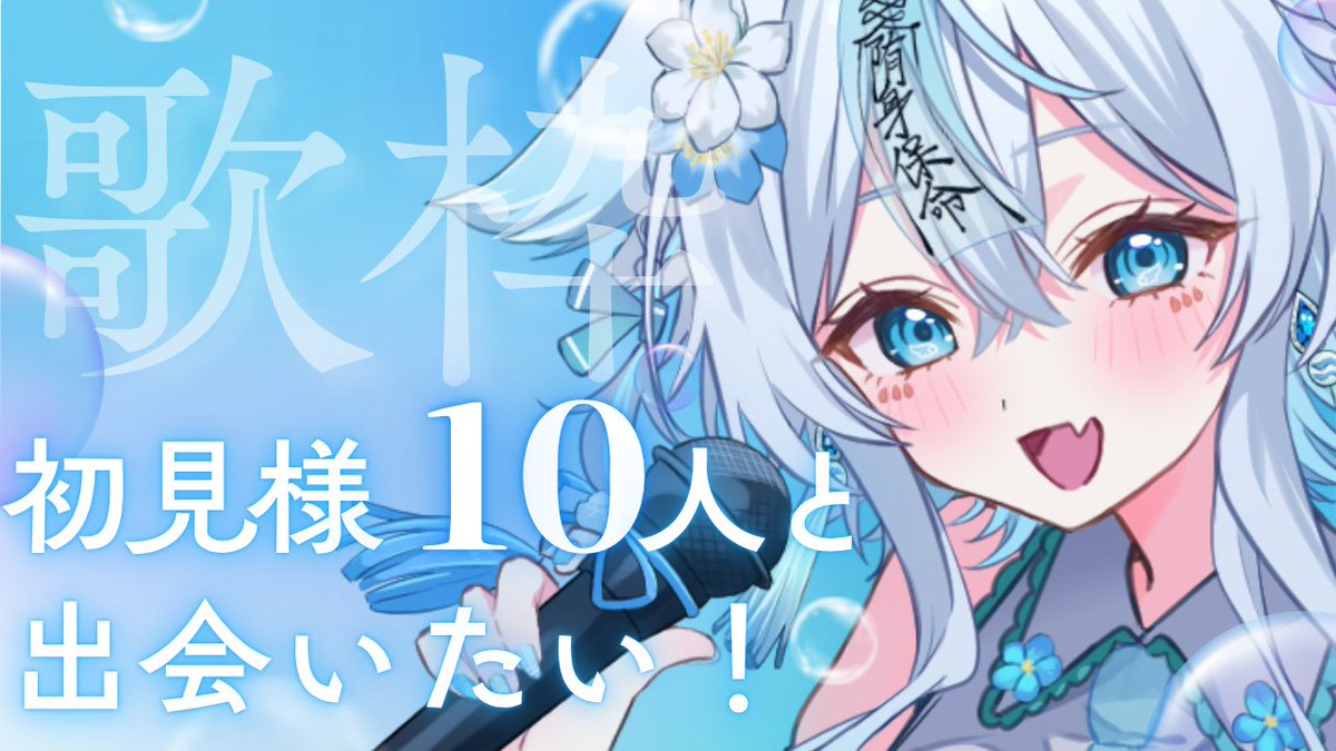 conta_conta_ura's tweet photo. ⟡.· ┈⟡.· ┈⟡.· ┈⟡.· ┈⟡.· ┈⟡.·                                  

配信告知　📢21:00　start                                  

⟡.· ┈⟡.· ┈⟡.· ┈⟡.· ┈⟡.· ┈⟡.·

本日は初見様１０人と出会いたい歌枠です！
３時間で達成を目指して歌っていきます🩵
今日もたっぷり歌うのでぜひ会いに来てね✨

事前高評価・共有お願いします♡

▼待ち合わせ場所
https://t.co/xY5GZ38f7q