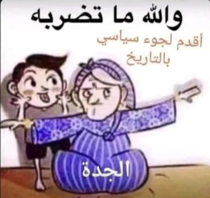bdy190's tweet photo. يوم شفت الصوره تذكرت جدتي😭
كنت اذا سويت كارثه اروح عندها واجي وراها وماكان احد يقدر يقولي شي وانا عندنا💔
.
الله يرحمها ويرحم اموات المسلمين يارب 💔 https://t.co/Bs8LAQRsOH