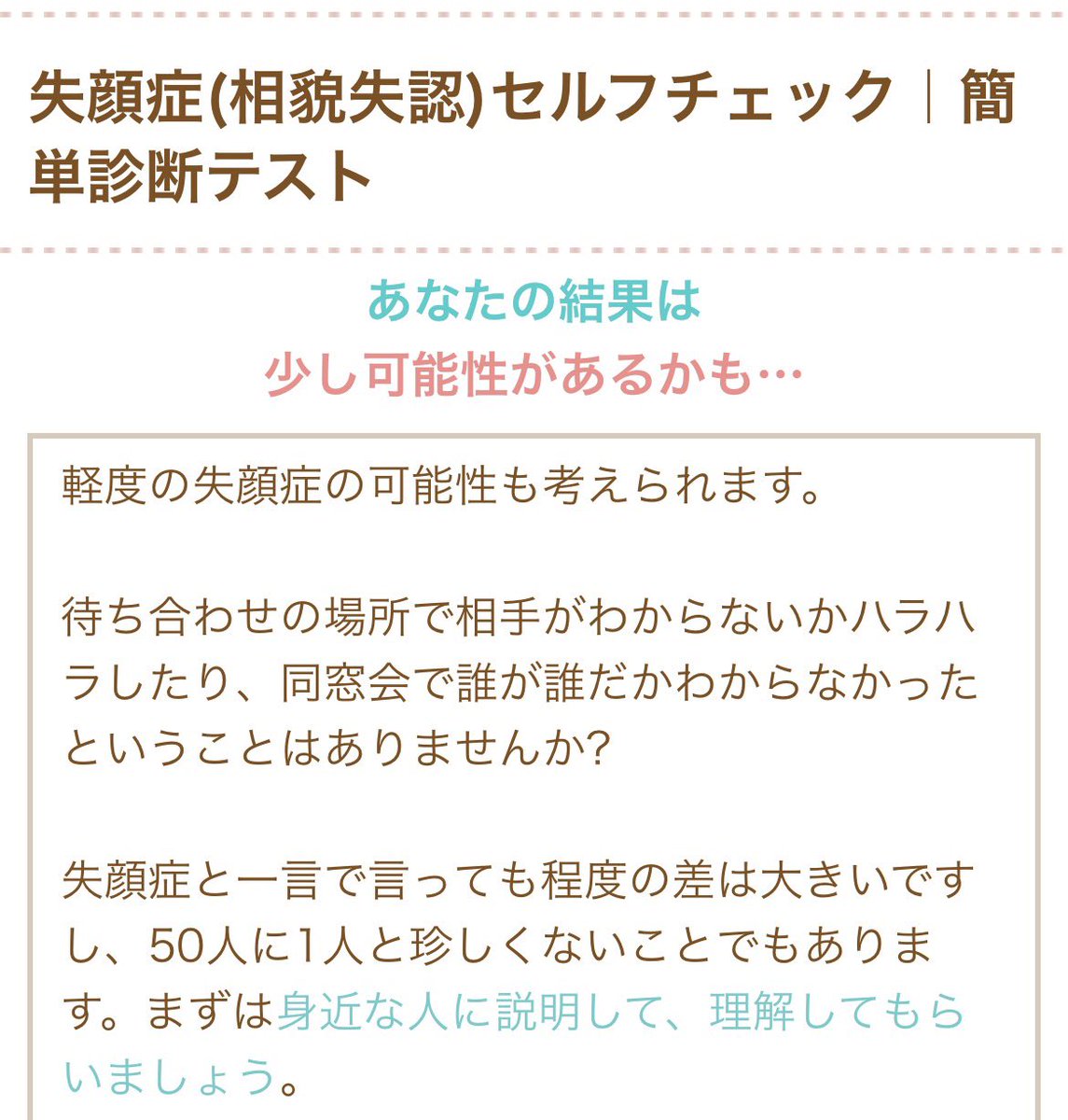01_yuuta's tweet photo. 気になって調べたけど
いやいや難しすぎん？
80%が一般
60%以下が病気の可能性らしいけど
後半あまりにも分からんので是非みんなにやってほしい
パソコンでやってね

https://t.co/hUWbJBK1iQ https://t.co/Rtf5zGcehQ