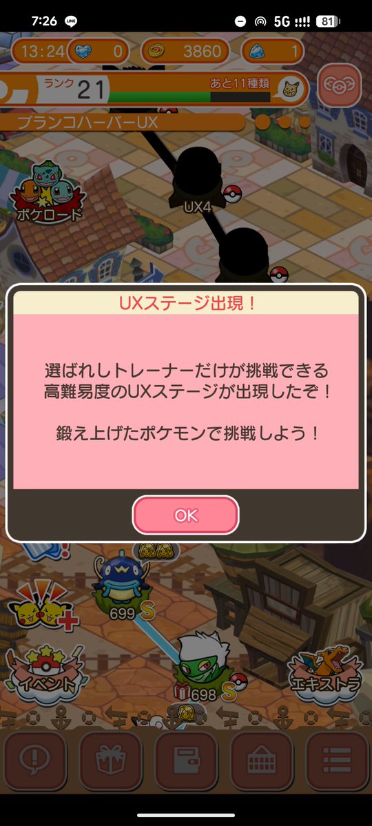 RPG_Lumpy's tweet photo. EX https://t.co/d6vBN5oAbe