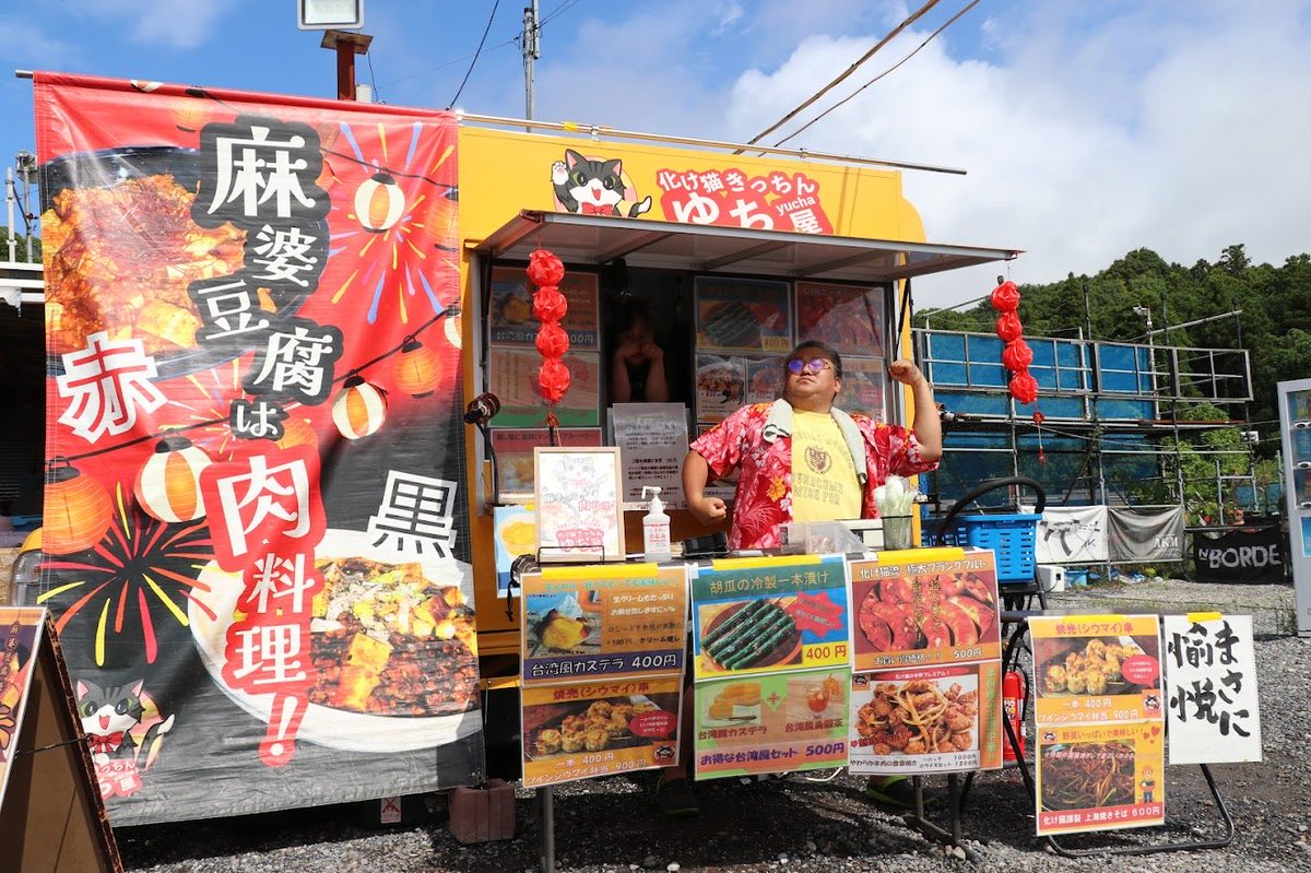 bakenekokitchen's tweet photo. さぁて、今週末の化け猫きっちんは〜？
11日（土曜）
#おしゃれ市場 #夕方夏祭り
千葉の白井総合公園で開催されますにゃ
フリマもやってますにゃー🐱

12日（日曜）
#モケイパドック #ゲリラ出店
言わずと知れたサバゲーマーの聖地❣️
そこでここでしか味わえない化け猫中華をご賞味あれ、だにゃ😼 https://t.co/eOMC3IhiL4