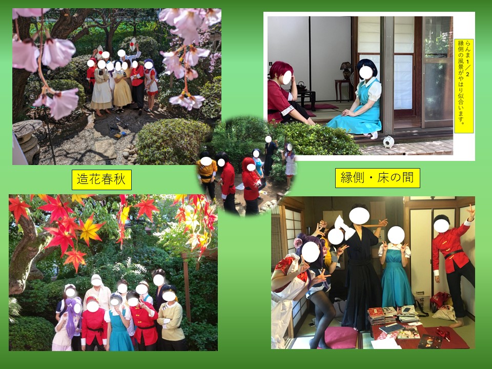 studioamanoya's tweet photo. 日本の家庭の設定であれば、縁側、庭、床の間　を撮影できます。造花で季節感も出しましょう。写真は　コスプレ　らんま1/2　です。#雑誌 #撮影会 #作品撮り #自主映画 #都内撮影スタジオ #古民家 #和室すたじお天野家 #縦型動画 #商用OK #飲食OK https://t.co/UG0YBhK1y0