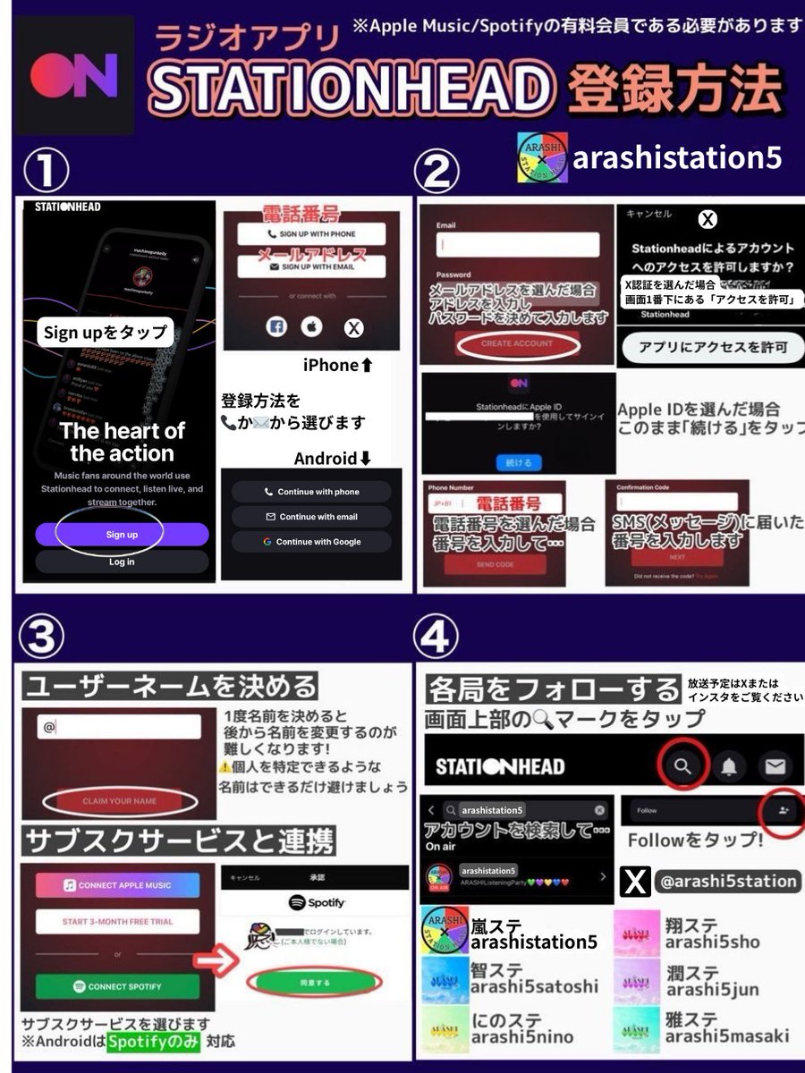 lykIt8n8eYKQNmO's tweet photo. みんなで  #嵐ステ を聞かない？ 

「いろいろランダムに嵐を聴きたい！」

💜24時間365日嵐曲のみ。DJが、新旧取り混ぜ、いろんなテーマでセレクトしたプレイリストをオンエア！

聴くときはこちらをタップ👇
https://t.co/bQO4sNmEN1
登録方法は添付画像も見てね https://t.co/7eMToEpkZh