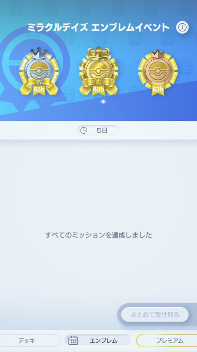 uiuirow's tweet photo. エンブレムイベント25勝���ッションも無事しゅーりょー
タマガブにヒスイゾロアーク入れたデッキと当たっておもろいアプローチ取ってるなぁと思ってめこぴ✨
自分の初バズりが確かタマガブだったからなんか嬉しい☺️

初バズりがタマガブってなんだよw

#ポケポケ　
#ミラクルデイズ
#ポケポケデッキ紹介 https://t.co/aP6q1OsfQU