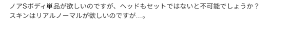ElfinStore's tweet photo. こちら、誤解を招くような表現になってしまい申し訳ございません。

ヘッドや手パーツセット、ボディ単品予約ももちろん可能です。

よろしくお願いいたします🙇‍♀️ https://t.co/oTPgvgvFdn