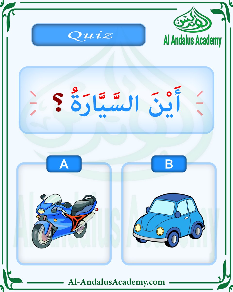 AndalusAcademia's tweet photo. Where's the ... ? 😍😍 أين السيارة ؟ https://t.co/uSFj1dmTjY