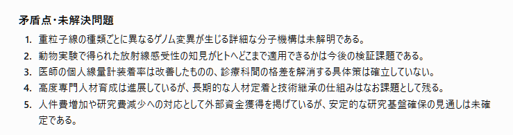 tossact's tweet photo. 文字部コピペ
「# 第23回国立研究開発法人審議会量子科学技術研究開発機構部会(2026年07月07日)
#QST #量子科学技術研究開発機構 #放射線影響研究 #福島復興支援 #被ばく医療 #重粒子線 #HIMAC #バイオマーカー #DOHaD説 #環境放射能対策 #IAEA #宇宙放射線 #ICRU #プルトニウム #大洗研究開発センター #高度被ばく医療支援センター #原子力災害医療 #JRIME #JapanDRLs2025
【第23回国立研究開発法人審議会量子科学技術研究開発機構部会(2026年07月07日)】
要約
部会では、令和7年度業務実績評価の実施方針を確認した後、評価単位5「放射線被ばくから国民を守るための研究開発と社会システムの構築」についてQSTから説明を受けた。評価は研究成果の最大化と適正・効率的な業務運営の両立を基準とする5段階評価で行われ、QSTは年度計画を上回る成果として自己評価Aを提示した。
QSTは新たなパーパスを策定し、量子科学技術全体の研究成果を紹介した上で、本評価対象である放射線影響研究、福島復興支援、被ばく医療、原子力災害対応について説明した。自己評価Aの根拠として、国際的に高水準な研究成果、社会実装への貢献、国際協力による日本のプレゼンス向上の三点を示した。
放射線影響研究では、LETの異なる重粒子線ごとに誘発されるBリンパ腫のゲノム変異が異なることを世界で初めて明らかにし、将来の重粒子線被ばく評価や宇宙放射線評価に活用できるバイオマーカー開発への道筋を示した。また、胎児期・小児期の栄養環境が放射線感受性に影響することをマウスで初めて実証し、DOHaD説が放射線防護にも適用される可能性を示した。
環境放射能分野では、生活圏における放射性核種移行データを長年蓄積し、IAEA技術文書や国際共同研究へ提供した成果が評価され、環境放射能対策功労表彰を受賞した。これらの成果は放射性廃棄物処分時の環境影響評価や国際標準化にも活用される見通しが示された。
医療・職業被ばく分野では、23学会と連携した全国調査を基に「Japan DRLs 2025」を策定し、患者線量最適化へ貢献した。また、水晶体線量限度引下げ後の個人線量計装着状況を全国調査し、制度改正による装着率向上を定量的に確認した一方、医師や診療科による装着率の差が課題として示された。
宇宙放射線研究では、AIによる飛跡解析を導入し100倍以上の解析効率向上を達成するとともに、LET測定値のみからNASA推奨係数と同等精度で線量評価できる新手法を開発した。これらの成果はICRU Report100策定にも反映され、将来の有人深宇宙探査への応用が期待される。
被ばく医療研究では、2017年の大洗研究開発センターにおけるプルトニウム内部被ばく事故を基に、肺モニタとバイオアッセイを組み合わせた線量評価法を高度化し、粒径推定やアメリシウム241とのピーク分離解析などを実現した。WHOによる内部被ばく治療指針策定への活用も視野に入れている。
基幹高度被ばく医療支援センターでは、高度専門人材育成事業を継続し、福井大学、長崎大学、弘前大学への人材派遣や研修支援を実施した。さらにウクライナ及びリトアニアから専門家を受け入れ、日本の原子力災害医療体制や福島事故対応を活用した研修を行い、国際的な人材育成と標準化にも貢献した。
委員からは、重粒子線によるゲノム変異の発生機序、ヒト検体への展開、放射線感受性研究の今後、医師の線量計装着率改善策、宇宙放射線解析AIの他分野応用、人材育成やキャリア形成などについて質問が行われた。QSTは現時点で解明済み部分と未解明部分を区別しつつ説明するとともに、ヒト検体解析やAI活用、人材育成の展開を継続する方針を示した。
今後の課題として、人材確保、定年世代の技術継承、研究費確保、国際連携強化が示され、委員からは全体として年度計画を上回る成果であり、自己評価Aは妥当との評価が示された。
### 矛盾点・未解決問題
1. 重粒子線の種類ごとに異なるゲノム変異が生じる詳細な分子機構は未解明である。
2. 動物実験で得られた放射線感受性の知見がヒトへどこまで適用できるかは今後の検証課題である。
3. 医師の個人線量計装着率は改善したものの、診療科間の格差を解消する具体策は確立していない。
4. 高度専門人材育成は進展しているが、長期的な人材定着と技術継承の仕組みはなお課題として残る。
5. 人件費増加や研究費減少への対応として外部資金獲得を掲げているが、安定的な研究基盤確保の見通しは未確定である。
」