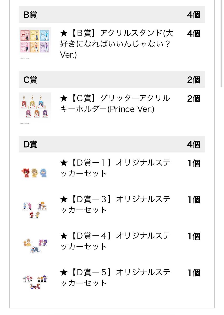 rin_trade's tweet photo. 【 交換・仮約束 】
すとぷり ファミマオンラインくじ
B賞 C賞 アクリルスタンド グリッターアクリルキーホルダー

求▶︎🩵
譲▶︎❤️💛🩷🧡💜

郵送での交換希望
検索から◎
お気軽にお声かけくださいませ⟡.·

 #すとぷりグッズ交換
 #すとぷりグッズ仮約束 https://t.co/vmhG4NjppB