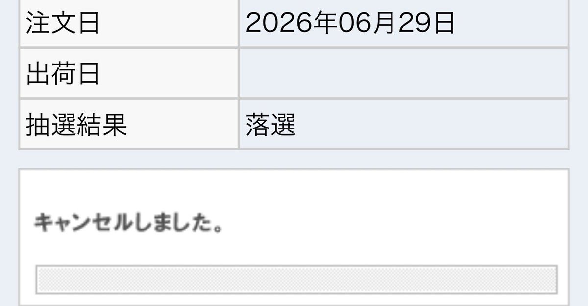 Post by ムーD on X: そこをなんとか