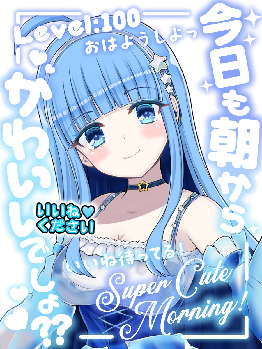 おはよっちゃ〜☕️✨ 週の真ん中水曜日✨ 昨日は2回配信頑張れて
