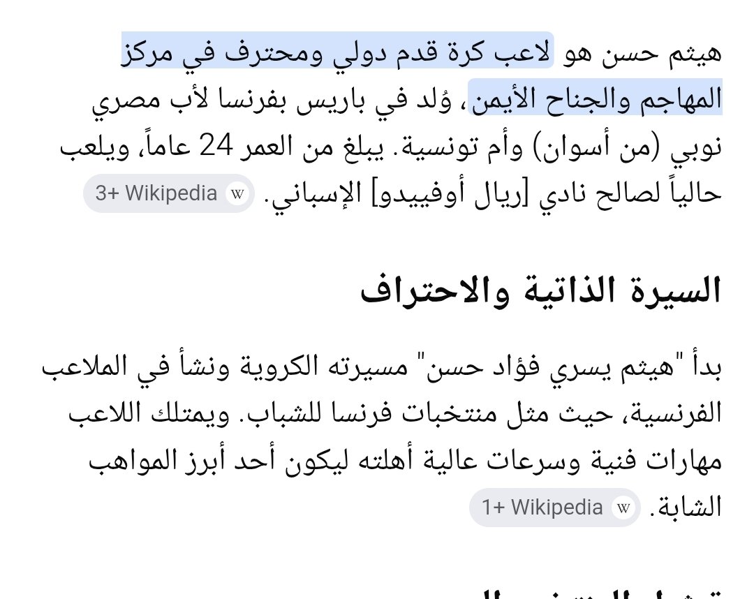 BennaceurIm's tweet photo. @ai10zce @il7dii @Capitano_M14 هدا صحيح هو فرنسي https://t.co/R6jQqxX6TM