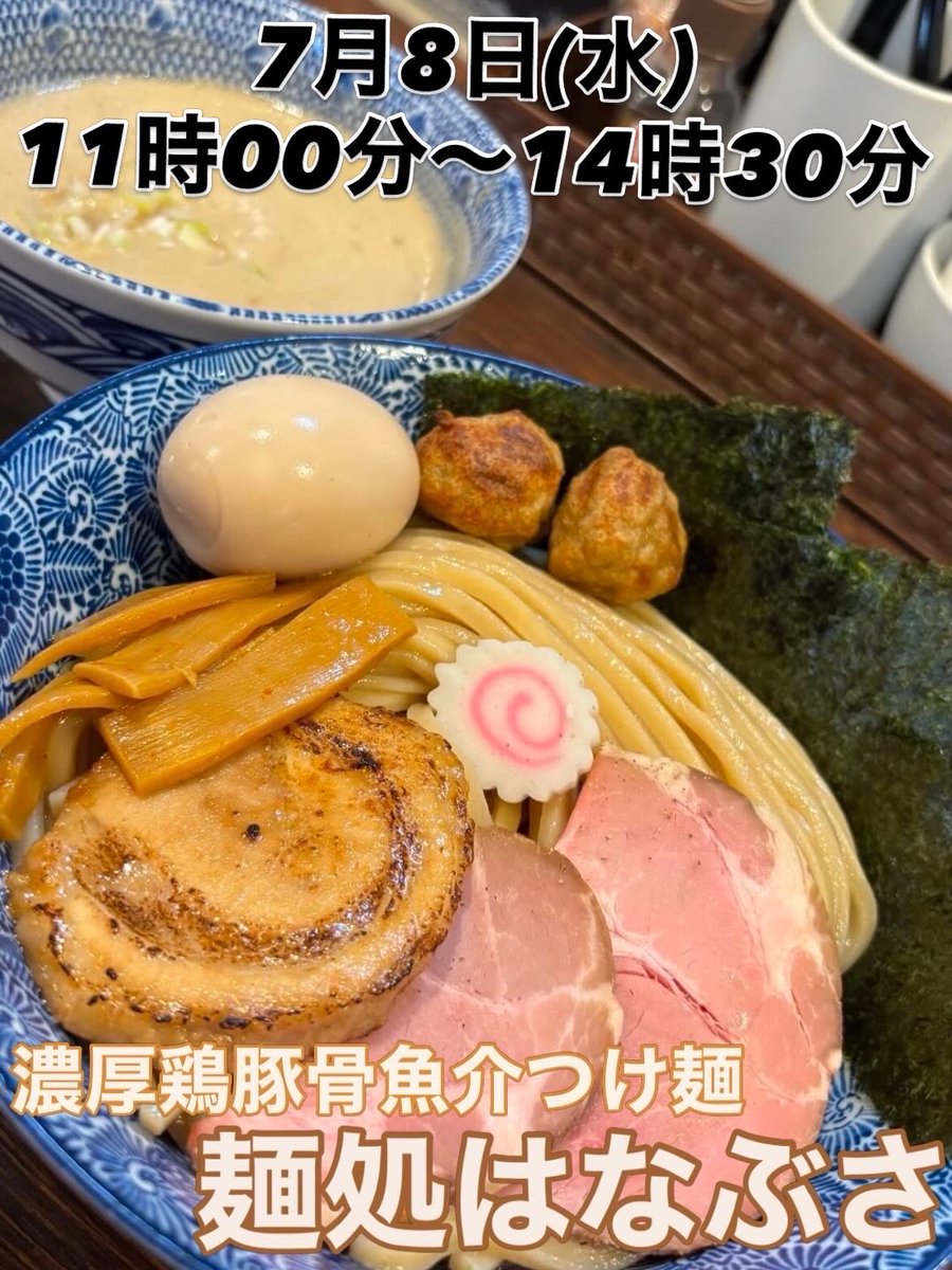 hanabusatukemen's tweet photo. 7月8日(水)

11時00分〜14時30分で営業します。

本日も宜しくお願い致します🙏
ご来店お待ちしております🙇🍥 https://t.co/jLwN2C1jA9