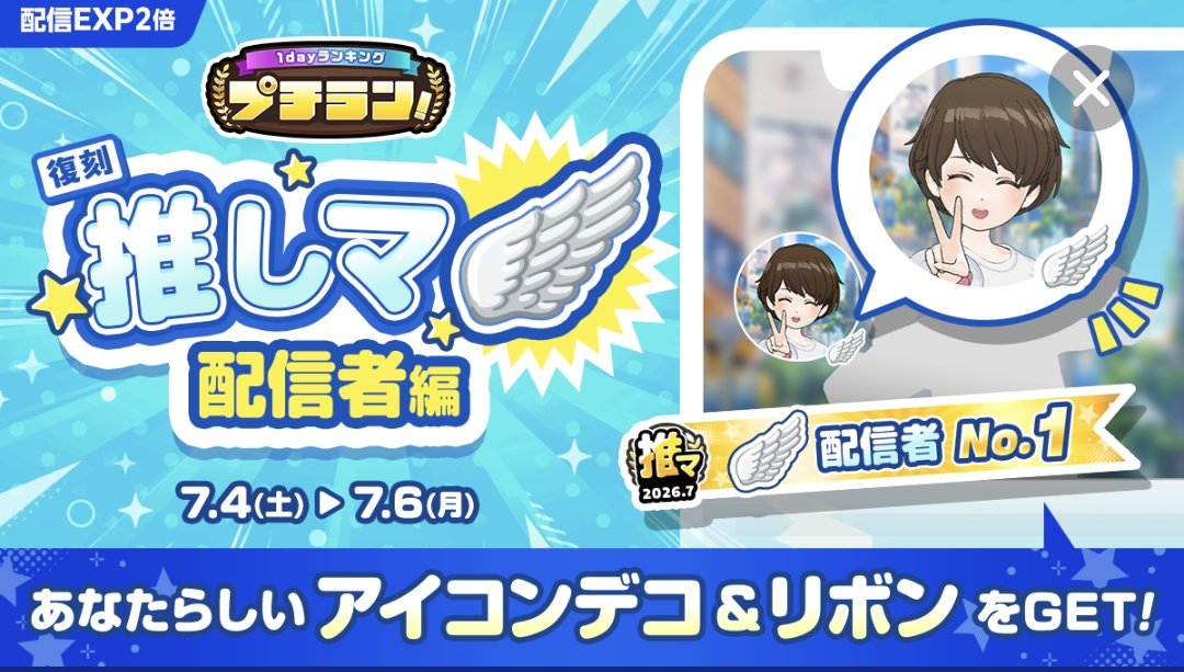 pyapyamu___'s tweet photo. 急遽走りました 推しマ🪽で2位🥈をいただきました🥰
キリよく揃えられてるのがまた見てて気持ちがいいですね。
本当にありがとうございます🙏🏻🙏🏻 https://t.co/ET1FPHTjZU