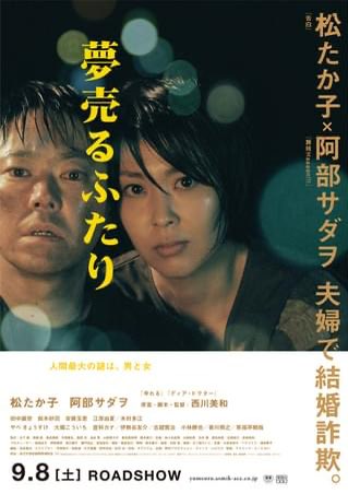 7Nobunaga's tweet photo. ＃Film préféré
＃Favorite movie
#推し映画

1974年7月8日〜
西川 美和
【映画監督、脚本家】

『夢売るふたり』

監督・脚本・原案
西川美和

出演者
松たか子

音楽
モアリズム
撮影
柳島克己
編集
宮島竜治

公開　2012年9月8日

ー　7月8日　水曜日　曇り　ー https://t.co/jVqD0FChnh