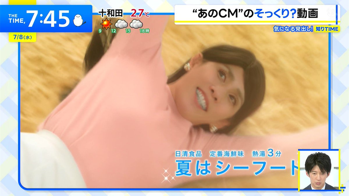 Chutohanpa1234's tweet photo. CM映像使えませんでした
#thetime_tbs https://t.co/OzF4g18KOW