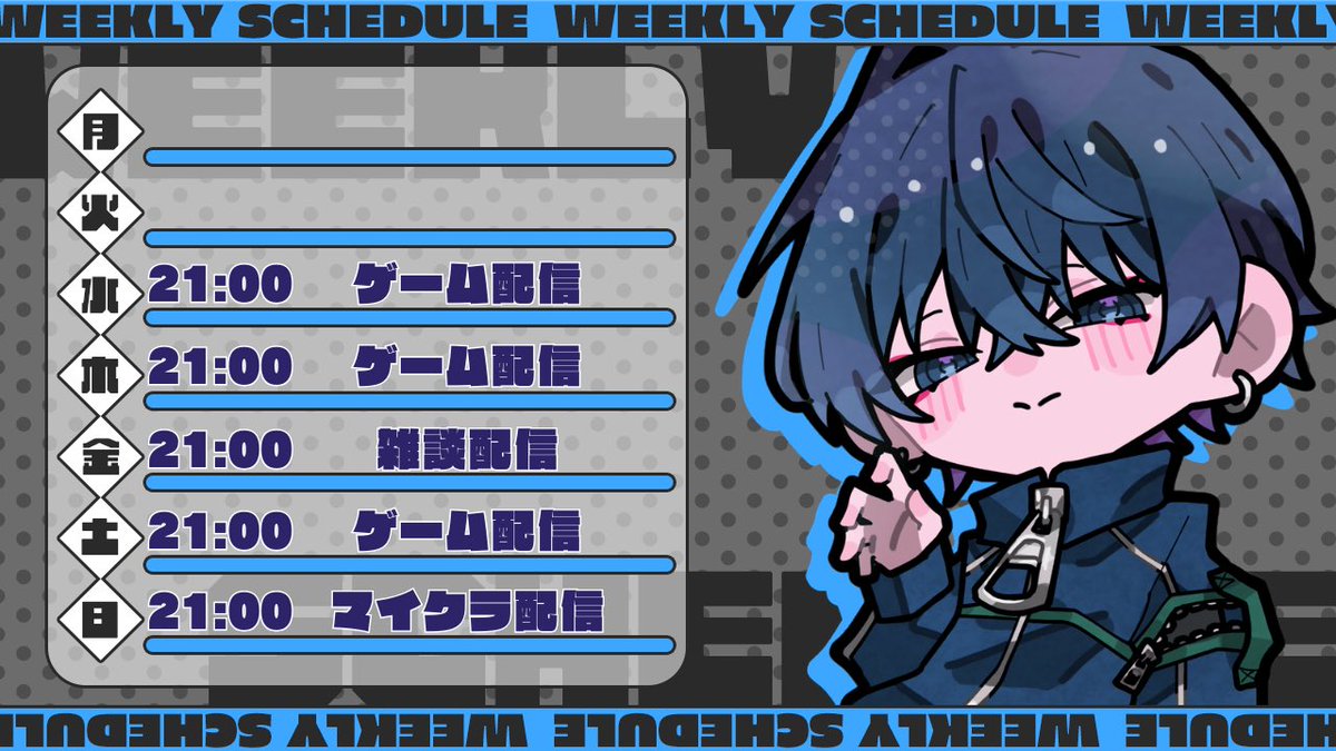 mukui0129's tweet photo. おはむく🐾
🗓️今週のスケジュールを変更しました‼️

今日の枠はまだ準備できてないのでしばらくお待ちください🙌

金曜の雑談配信は昨日と同じ"あれ"です！
アーカイブは残りません！！！

是非コメントしにきてね✨ https://t.co/kO9o5835wQ