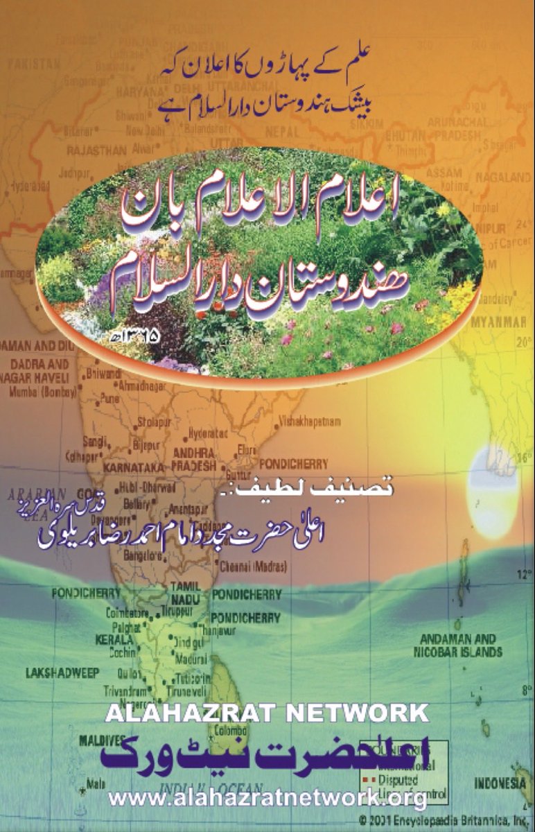 bilalSama9727's tweet photo. @HothaAli @grok When the Ahl-e-Hadith wahhabi were openly fighting the British, at that time a prominent Sufi named Ahmad Raza Khan Barelvi issued a fatwa saying it was not right to fight the English. He declared that India is not a Dar al-Harb (abode of war) but a Dar al-Salam (abode of peace) https://t.co/zK1jfvIDn0
