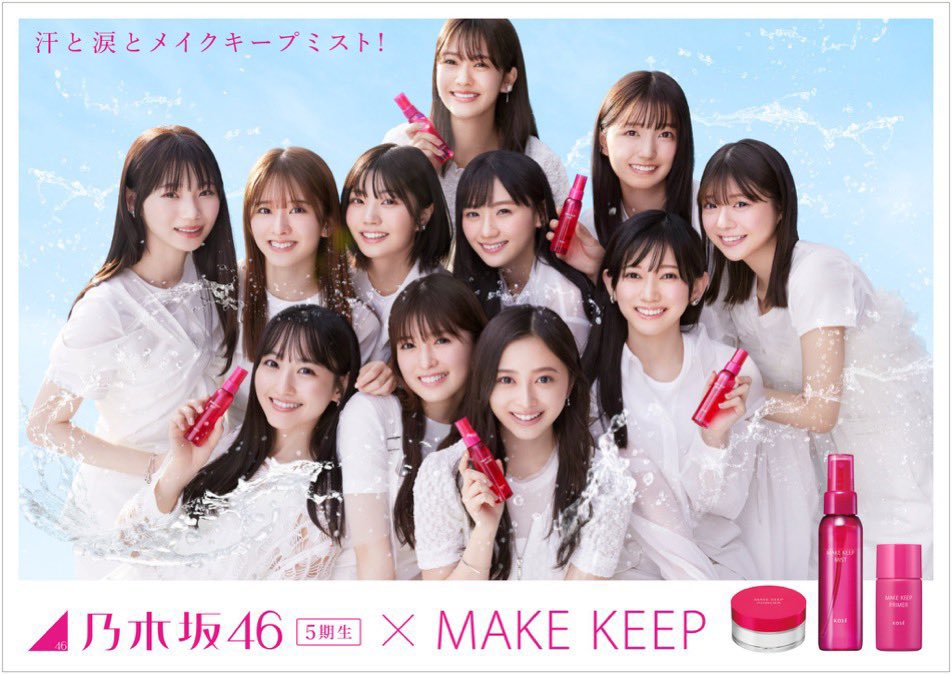 hazuki0104_nogi's tweet photo. 2年前と比べたらめっちゃ大人になってる https://t.co/eQM4yN2LeY