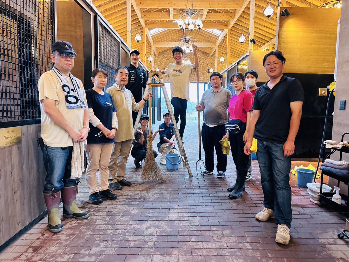 Versailles_Farm's tweet photo. ✨推しのためにキレイを届けよう✨

／
厩舎お掃除イベント開催します🏠🐴🧹
＼

7月20日(月・祝)に開催します！
私達スタッフだけでは普段行き届かないお掃除を皆様にご協力いただきたいです🙏

【参加してくださる方はコメントをお願いいたします🙇‍♀️(絵文字だけでもOKです👌)】

お掃除の後は、馬たちとのふれあいや写真撮影も行いたいと思います！
(馬の指定は出来ませんのでご了承の程よろしくお願いいたします)

🗓 イベント詳細

日時：7月20日（月曜日・海の日）
受付にて「お掃除イベントに参加」とお声がけ後、10:00までにカフェ前の厩舎に集合🙋‍♀️

10:00〜11:30 お掃除
11:30〜13:00 休憩
13:00〜15:00 お掃除
15:30頃 ふれあい💞
終了次第 解散

・内容：厩舎などのお掃除
・持ち物：汚れても良い服装、軍手、雑巾、タオルやバケツなど

皆様のご参加お待ちしております🙇‍♀️

#厩舎 #お掃除 #お掃除イベント #Yogiboヴェルサイユリゾートファーム #オジュウチョウサン