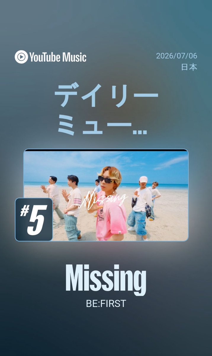 hydrang's tweet photo. #Missing再生回数カウンター  
7/8 7時 おはようございます
story: 総再生回数 128万463回
　　　高評価 4万3515回            
move: 総再生回数 318万5768回            
　　　高評価 7万1462

7/6 デイリーは3つ。moveは5位ステイ。 https://t.co/HQSAhXzTWJ
