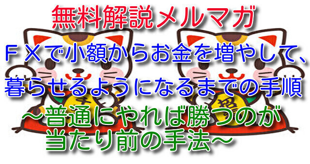 hitoshi200man's tweet photo. 僕はほぼほぼＦＸで暮らしております。株も少しやってますが生活費はＦＸです。少額から資金を増やして暮らせるまでの道筋を「無料解説メルマガ」にしてみました！！＾＾◆ＦＸでお金を増やして、暮らせるようになるまでの手順◇
https://t.co/1QJLkQ9XzG https://t.co/G1pwmp1H90