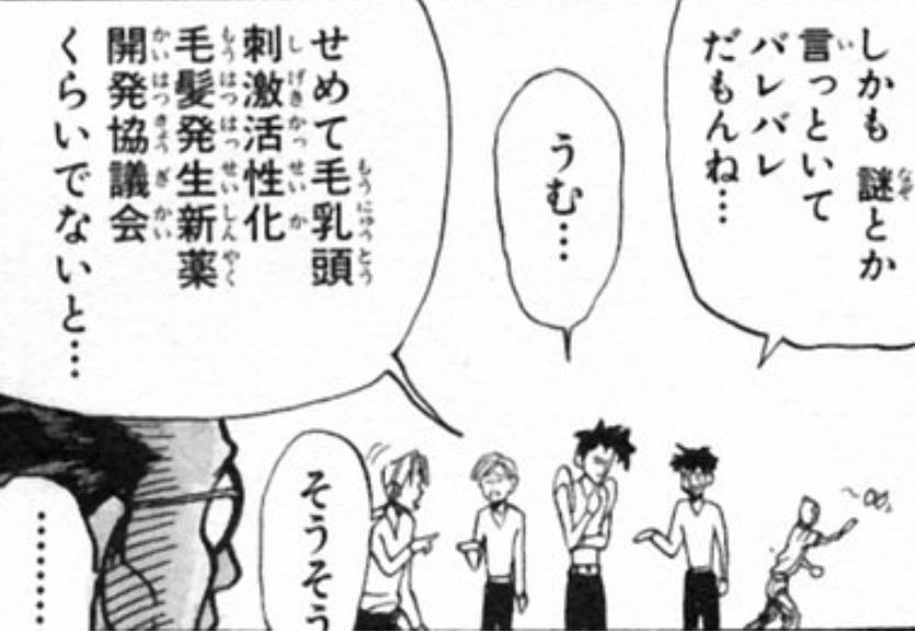 sugar4202's tweet photo. @boketezizou 毛生え薬研究会の方ですか？ https://t.co/1IsDdtz5MX