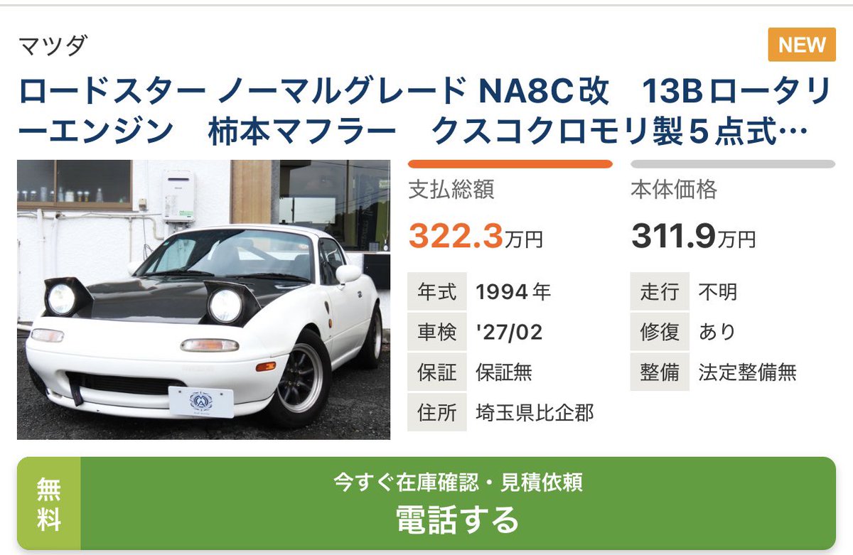 RODONIKIDAYOO's tweet photo. 13Bロータリーエンジン
( ºﾛº)( ºﾛº) https://t.co/inCB9IrrWL