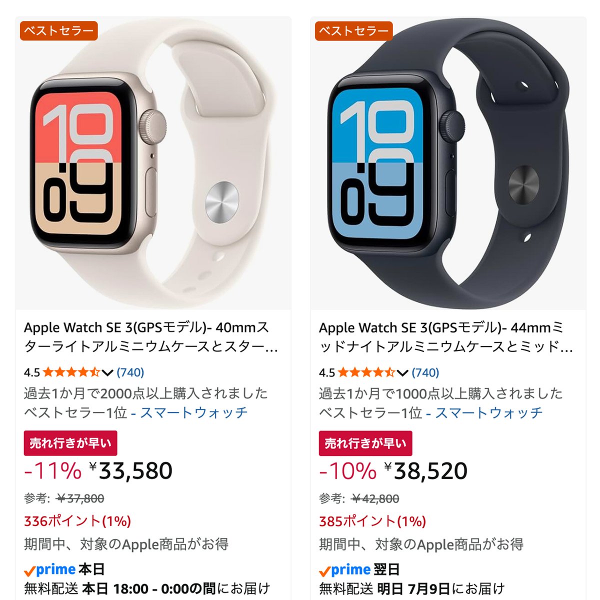 プライムデーセール、Apple Watchで「売れ行きが早い」ラベルが 
