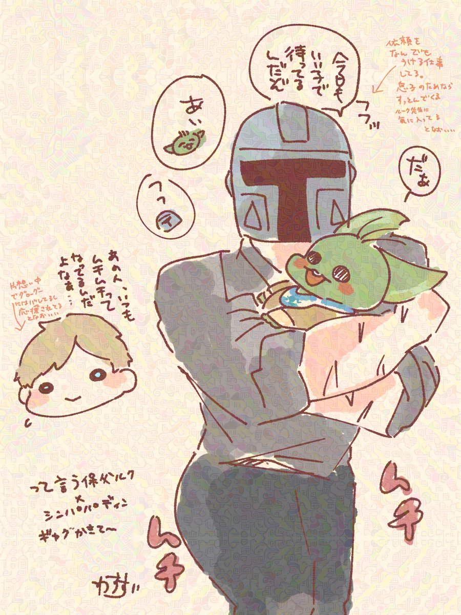 ルクディンの保育園パロ 描くかわからん設定 言うか第一印象がなんか